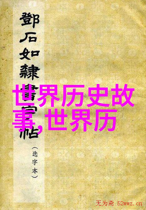 神秘世界100个未解之谜古老文明遗迹未知生物现象超自然事件