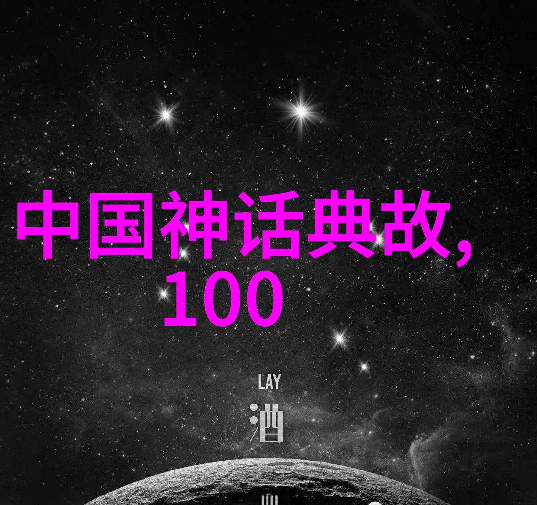 历史巨星的私生活从战场英雄到家庭笑话