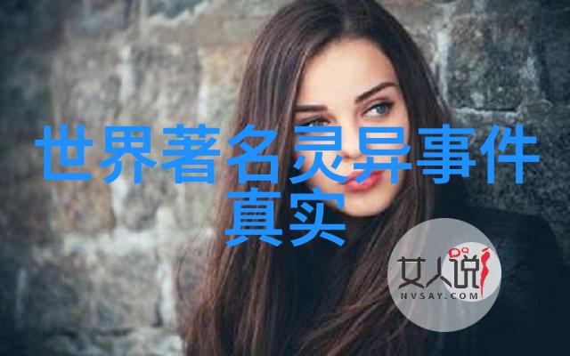 孟姜女的忠魂未散传统文化中的女性形象探究