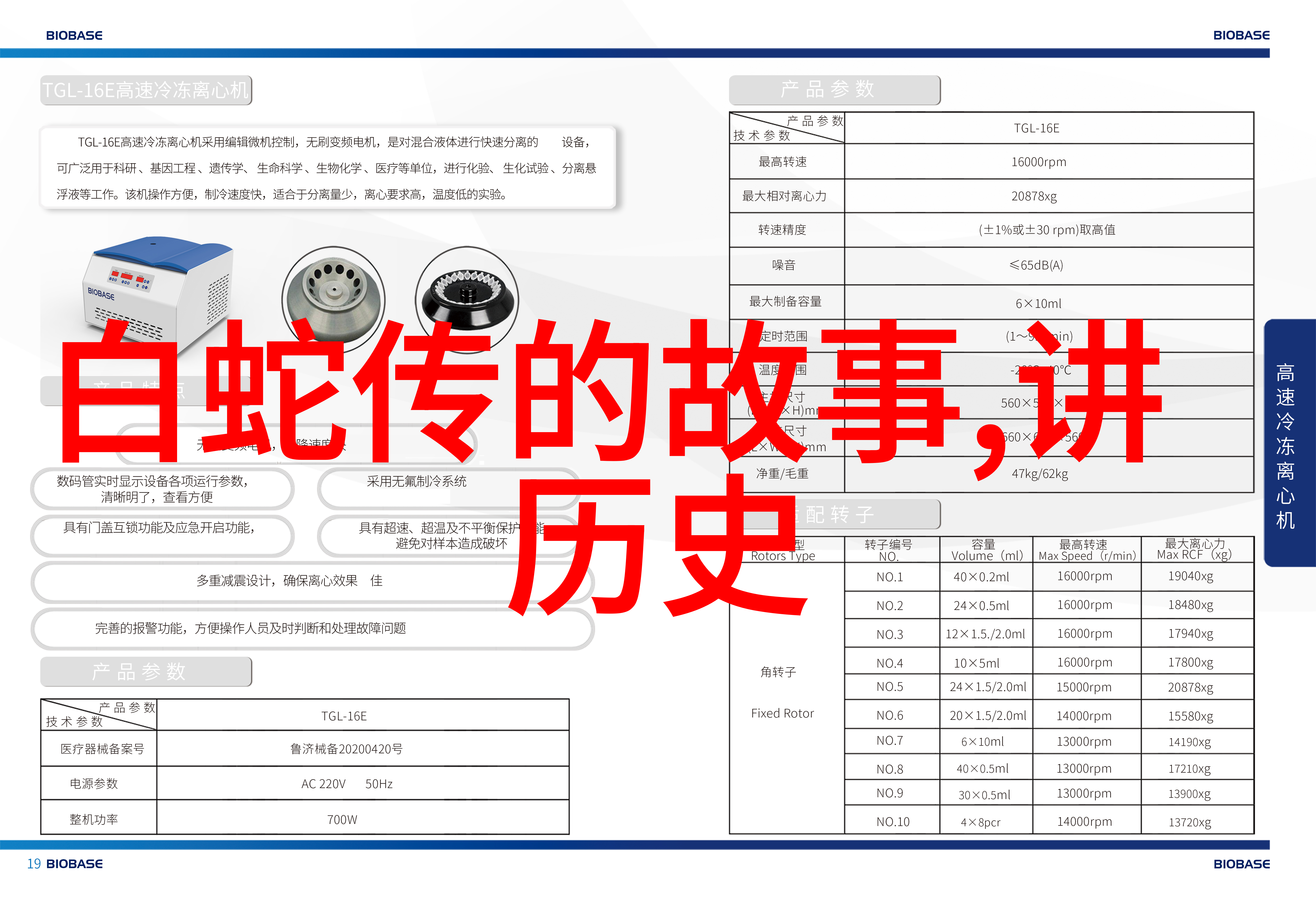 神话传说-女娲造人创世纪的温柔手笔