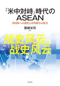 人物中的仙鹤和松树代表什么它们在寓意上与最长的封建朝代有何关联