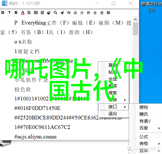 神话故事四年级的奇遇之旅