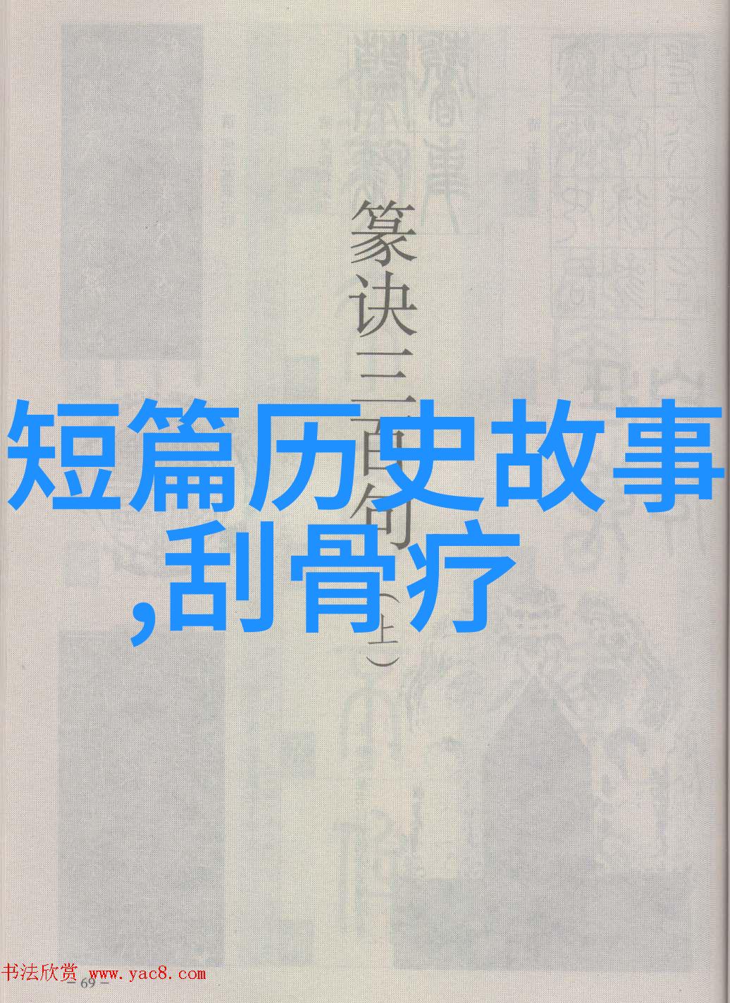 1840-1949年大事年表揭秘八百里加急背后的历史紧张气息