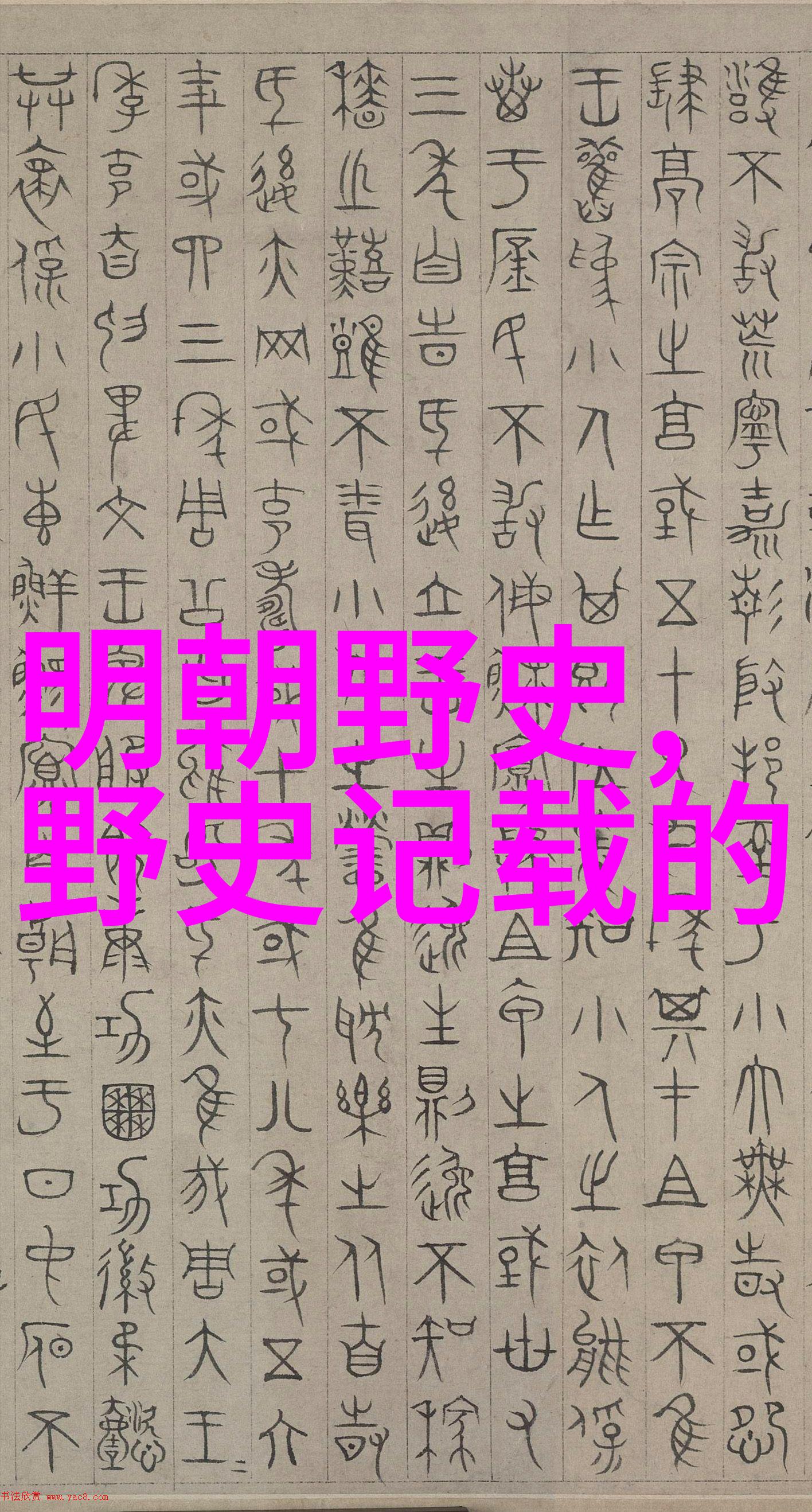 从帝王到民间中国历史上的100位逆袭者