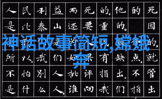 简述那些源自海外但已融入华夏民族传统的外来元素以及它们如何改变了原有的神话体系