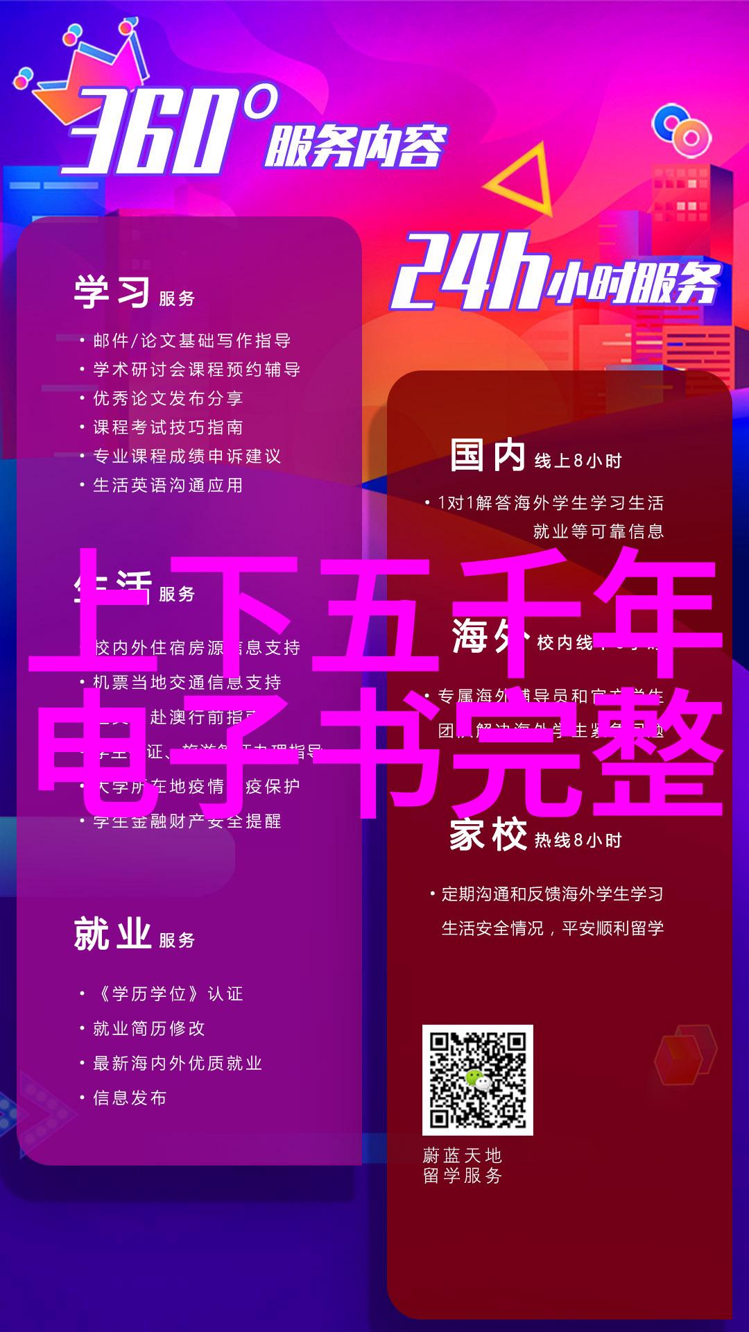 中国现代名人故事大全我和那些改变中国的英雄们一个探索者的心路历程