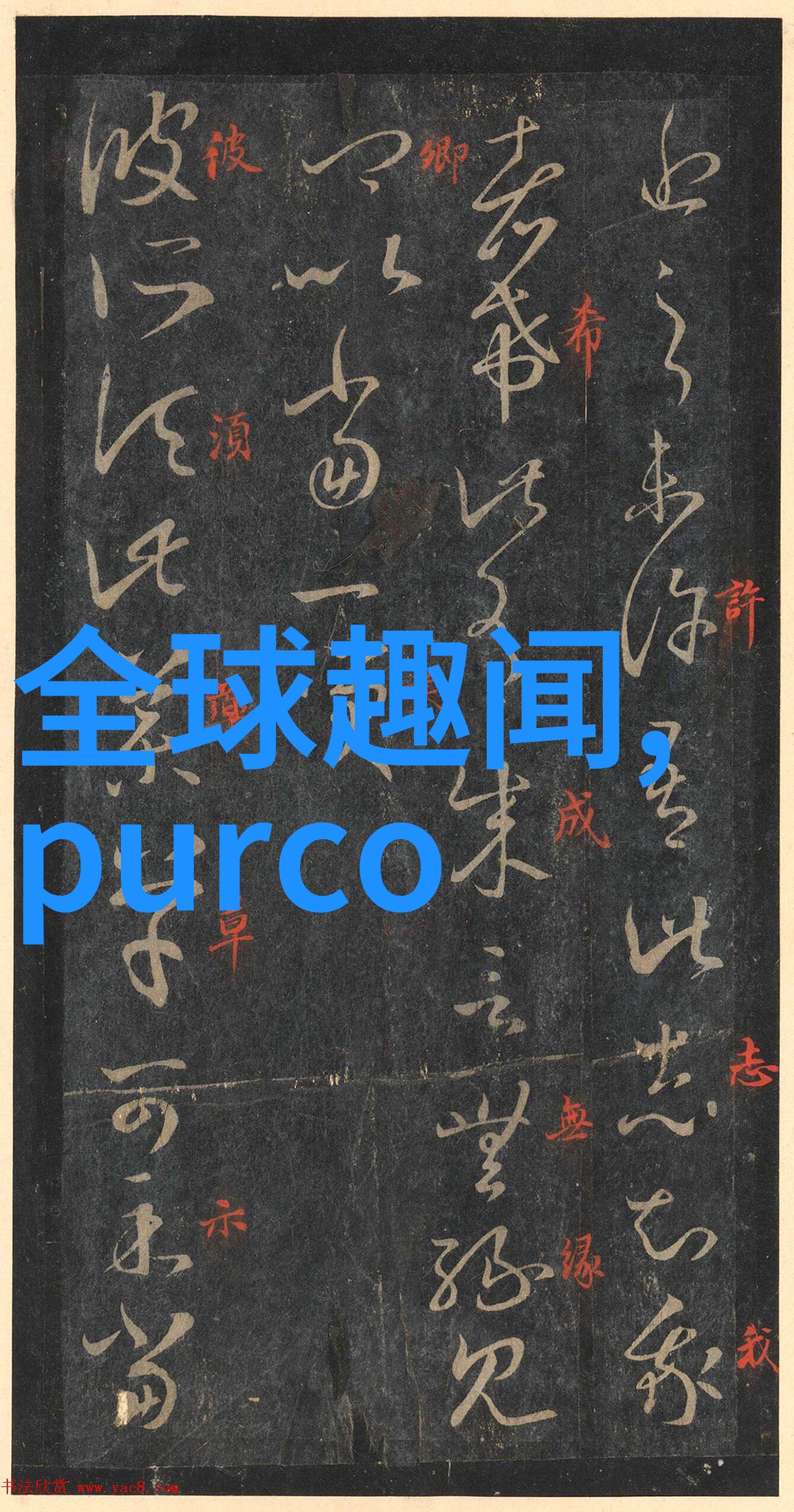 21世纪野史新时代怪谈与奇闻录