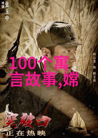 神话故事大全100个-穿梭千年百岁神话故事的精选