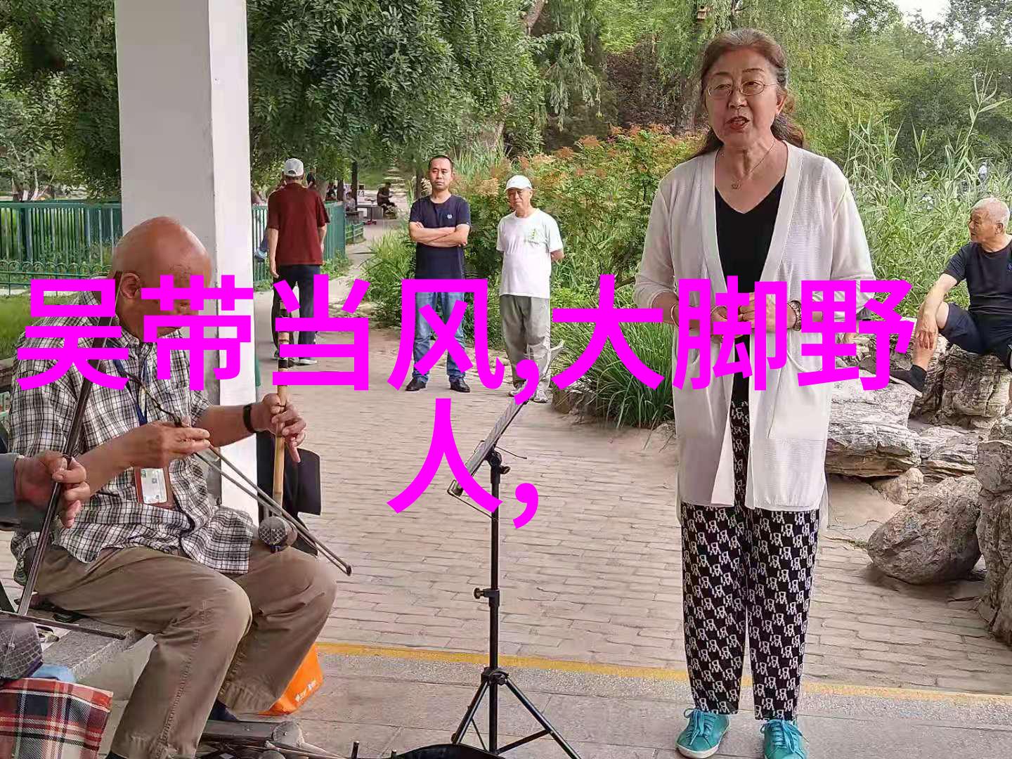 小男孩把坤巴塞进小女孩的血里我的惊魂记