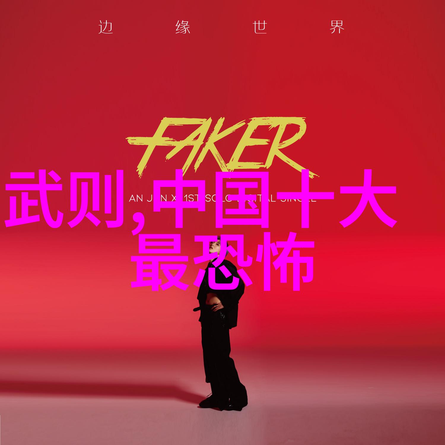 月光下的诗意追寻