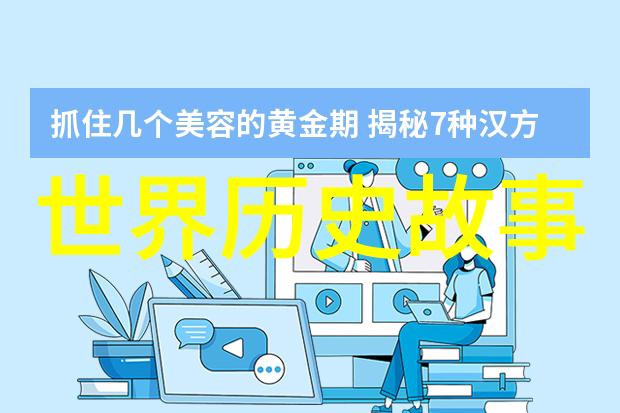 中国神话故事50字我来告诉你一个关于大鱼和小虾的古老故事