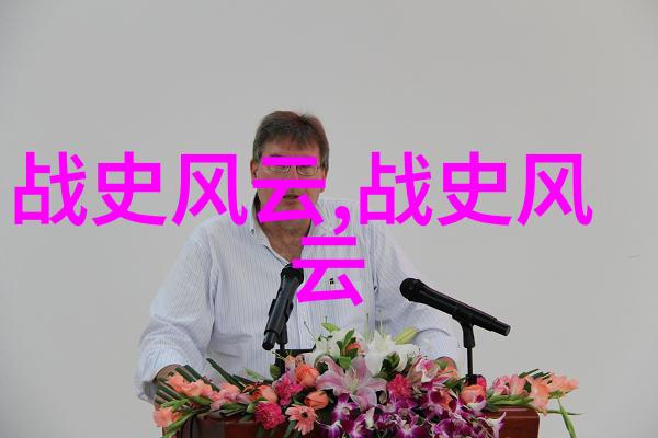 古代奇闻趣事大全揭秘历史的神秘篇章