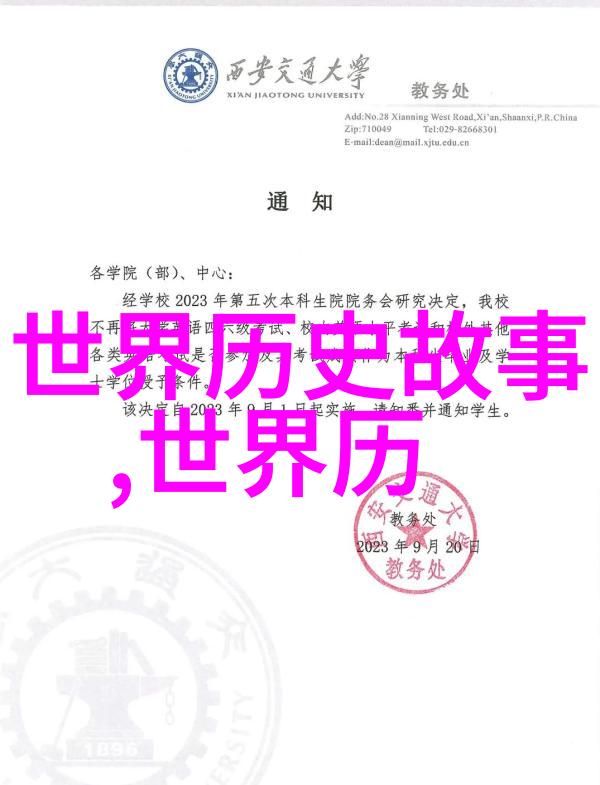 中国神话故事电子书我和古老的传说一本引领你走进神话世界的电子书