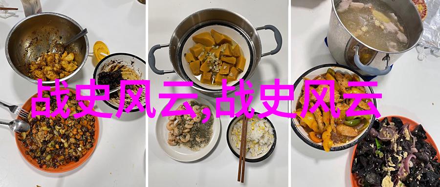 真实还是虚构探讨史料与现代解读中的差异