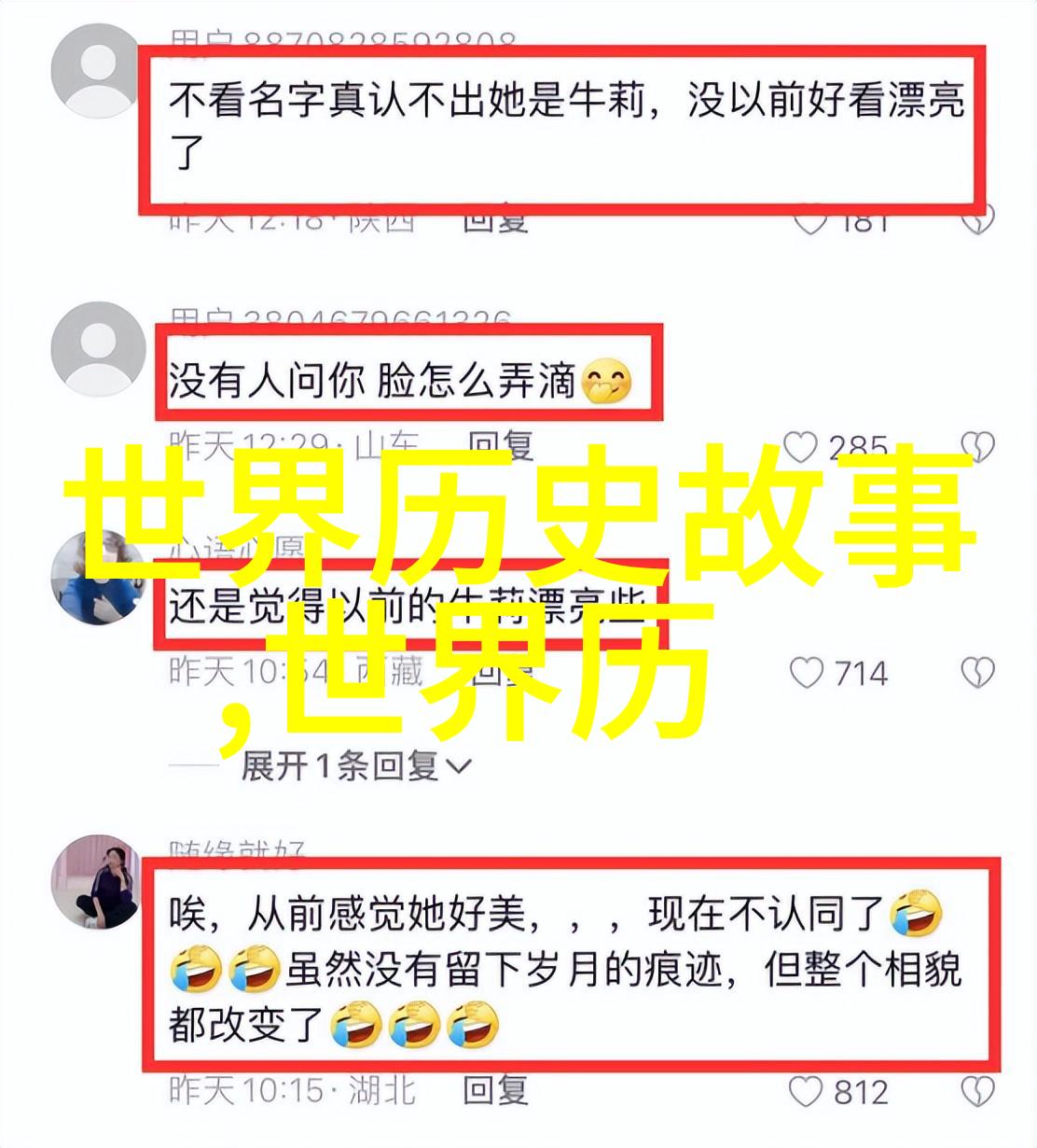 我曾试过放弃你回忆与选择的交错