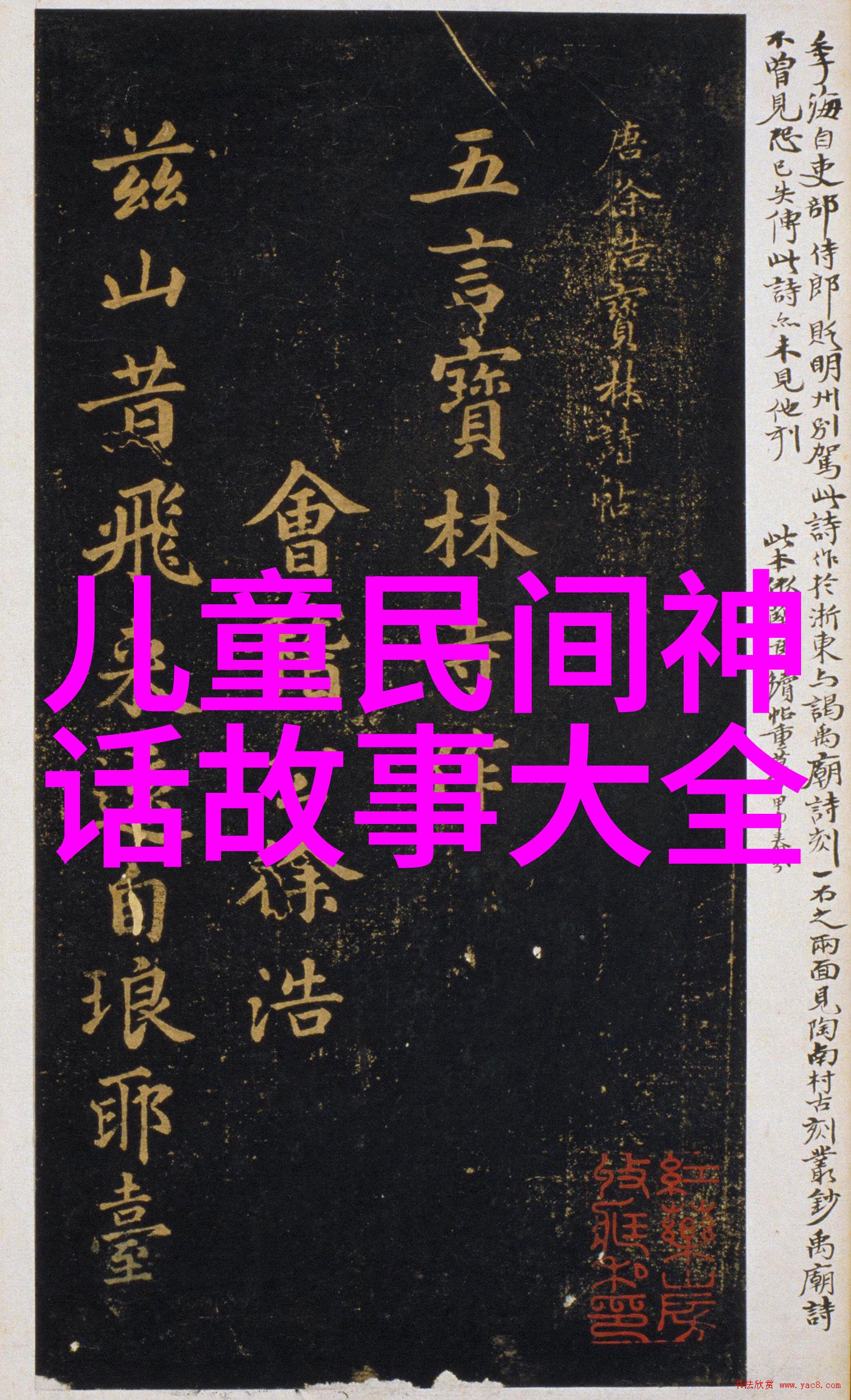 神秘世界100个未解之谜我在深夜的星空下遇见了那些永远无法解开的谜团