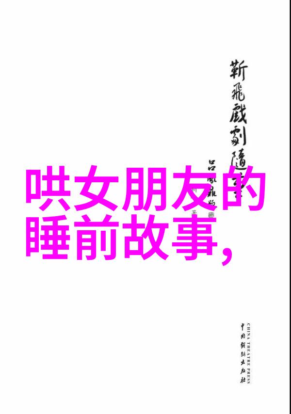 明朝的神秘与诡异揭秘古老帝国的怪现象与未解之谜