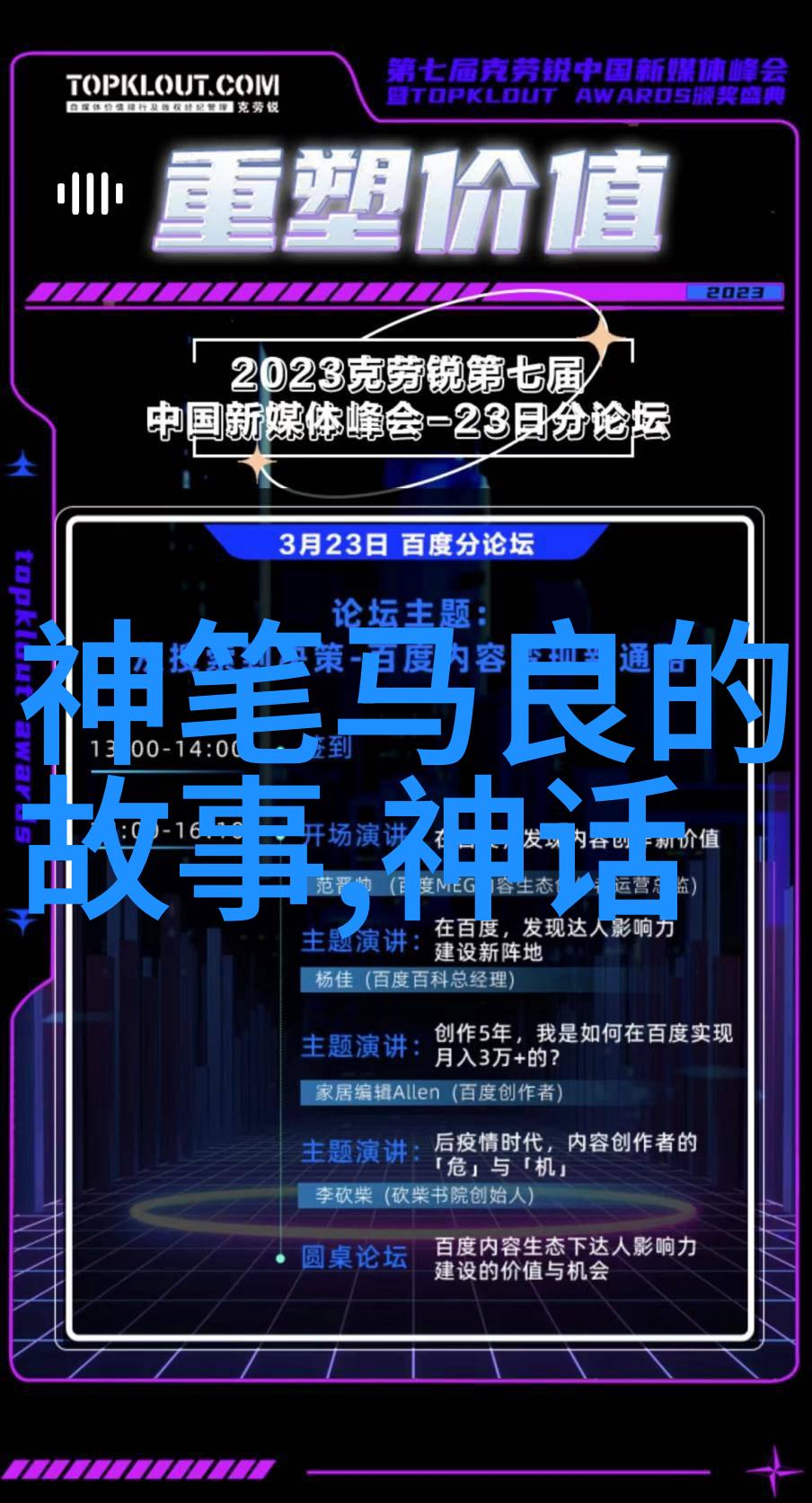 1988年大批神仙下凡-降临之年追忆88年的神秘访客