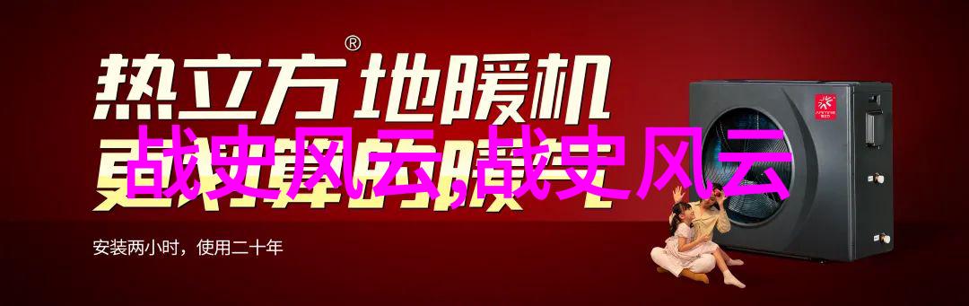 历史故事的魅力揭秘古人传奇与真实面貌