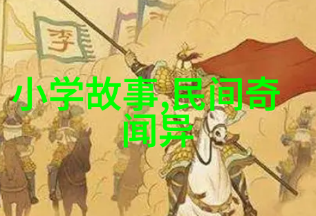 解读中国古代神话传说的文化内涵与社会意义