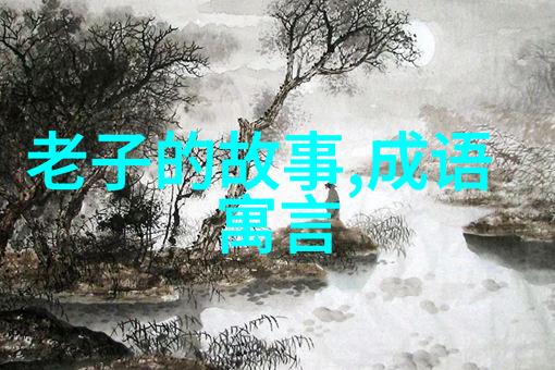 东华三侠与白蛇传