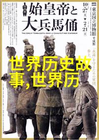 中国近代历史名人故事-追梦者与时代的呼唤中国近现代史上的英雄篇章