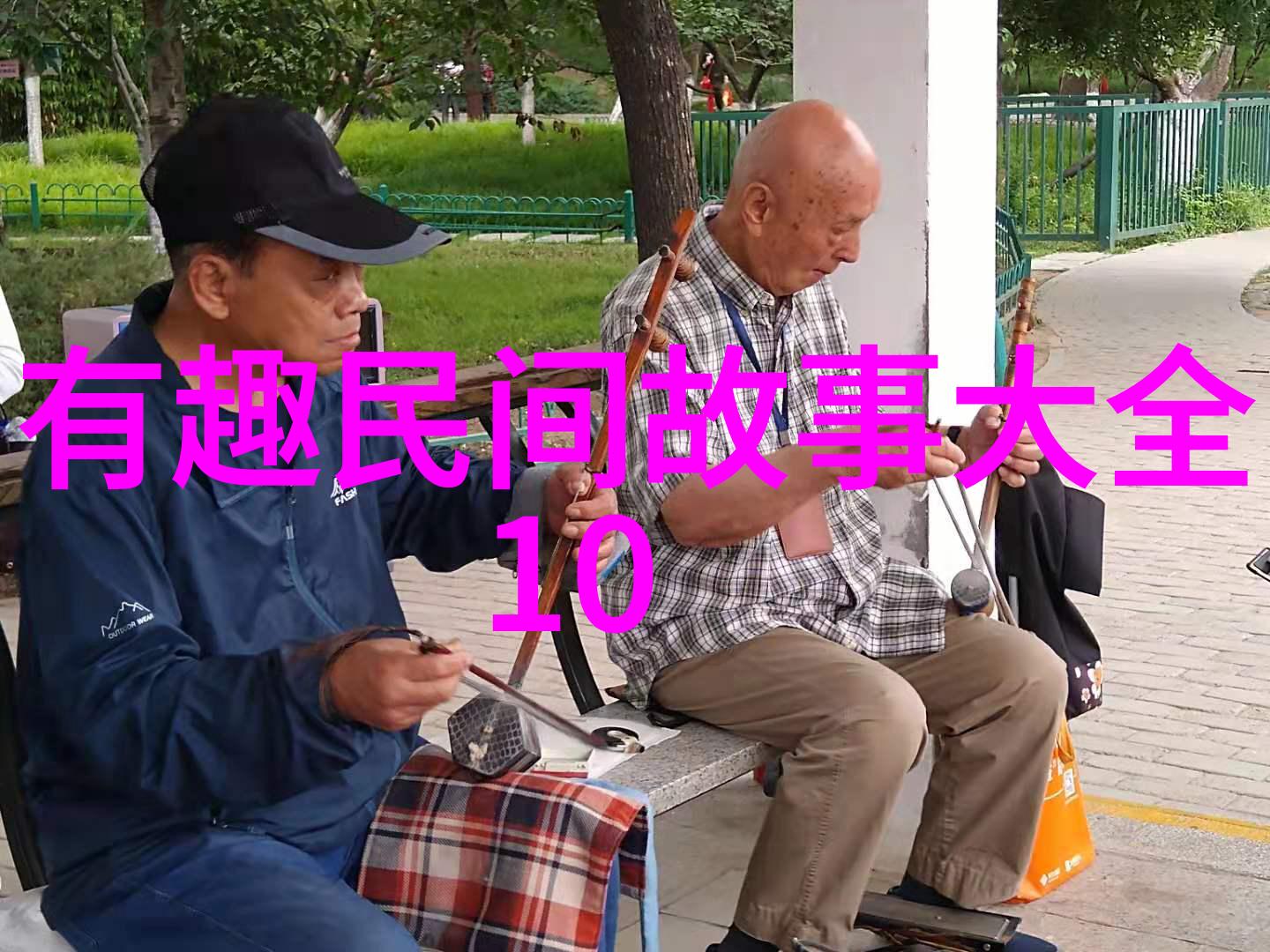 传统文化典故故事大全我家藏着的那些古老故事从唐诗到民间传说