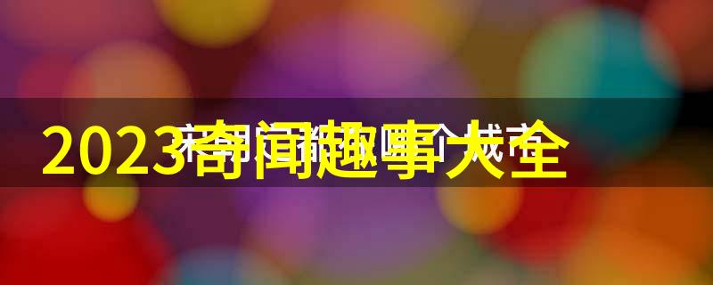 现代视角下的古老寓言重构传统故事的教育价值