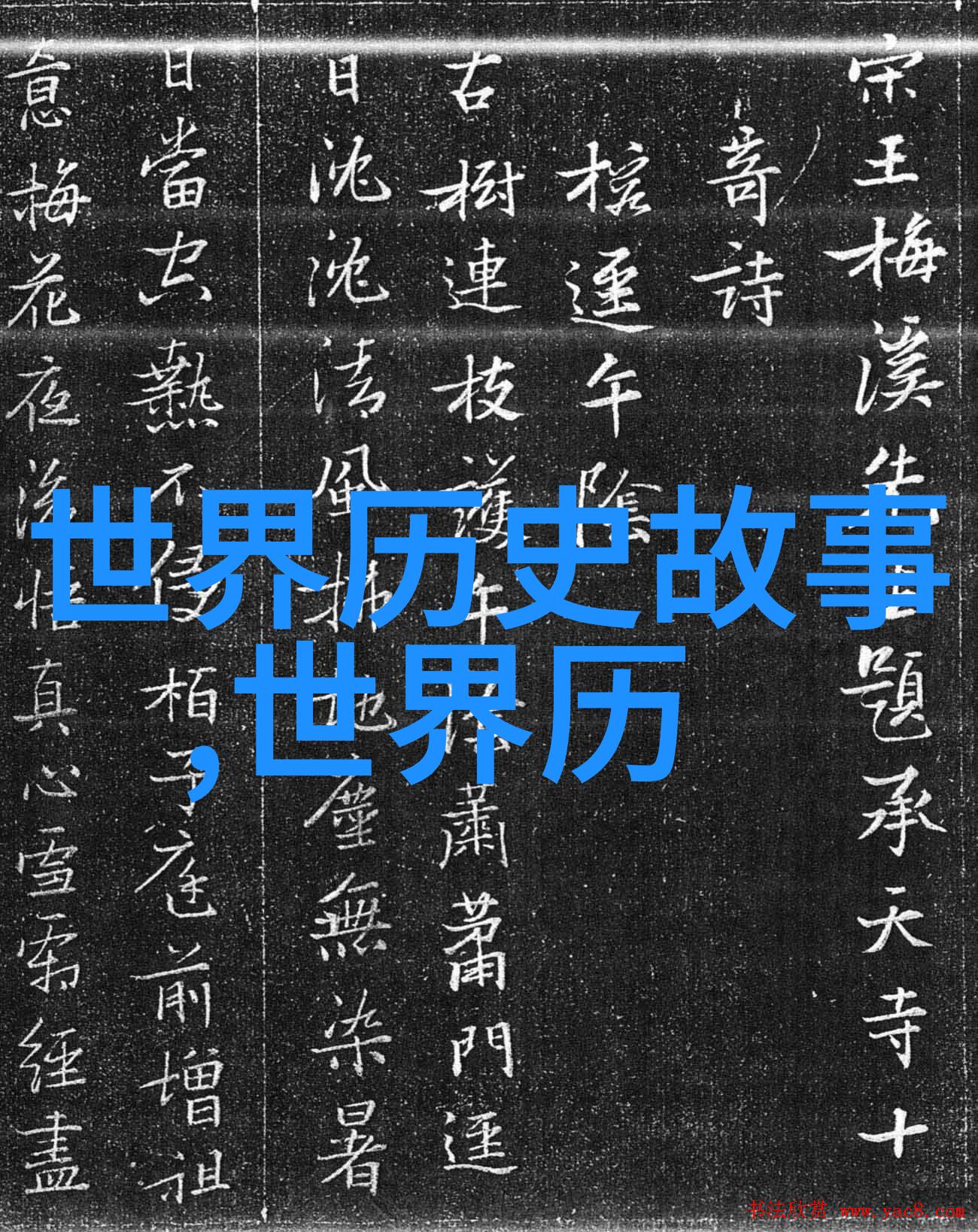 探秘古代神话揭秘100个真实传说故事背后的文化深意