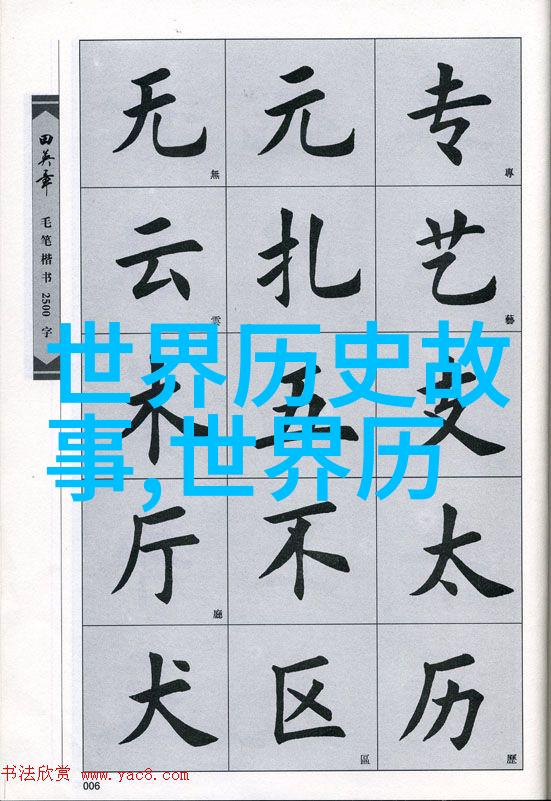 历史上最残暴的杀戮揭秘人类文明中的屠杀与迫害