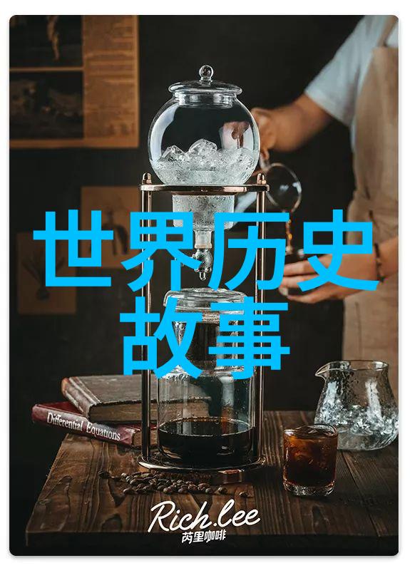 生命周期的神秘解读神话中的死后世界观