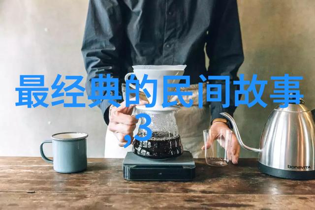 历史名人典故深度探究古今伟人传记故事