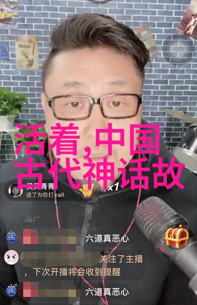 古龙传奇西游记中的白骨星