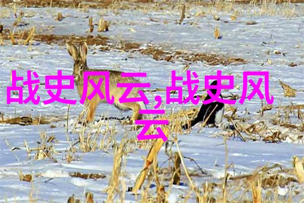 中国近代名人故事-梦回长城唐寅与乾隆的艺术对话