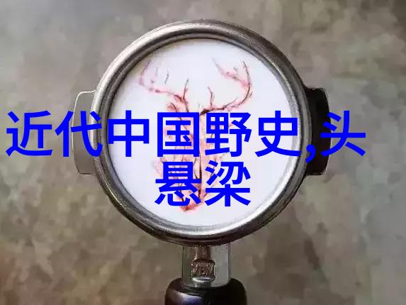 元朝的辉煌历史留下的千古谜题