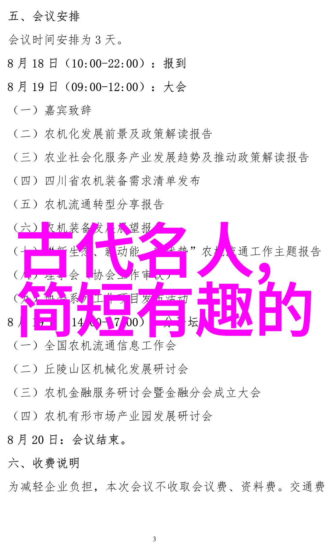 在红楼梦中贾宝玉和林黛玉的爱情故事能教会孩子们什么重要的人生课题