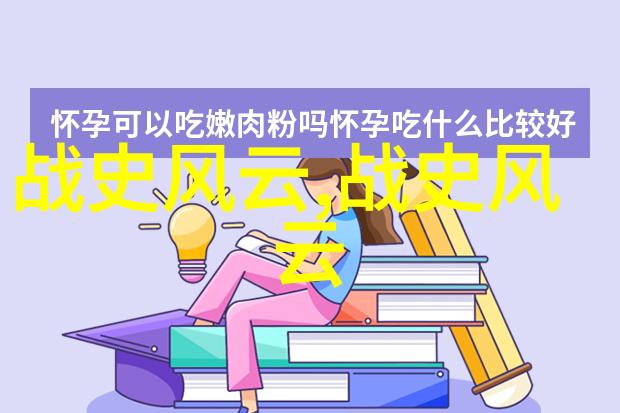 从丝绸之路到南北朝揭秘10个让我们今天依然熟知的古代故事及它们所衍生出的词汇