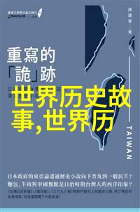 中国民间故事一副传统文化儿童故事的反复骰子