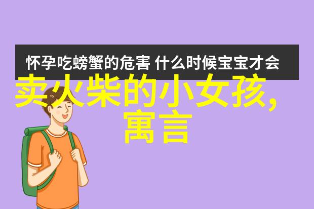 中国古代民间故事之美穿梭于神话与现实的奇幻篇章