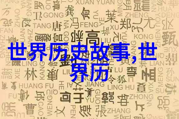 中国近当世纪记梗概探寻20世纪中华民族的伟大历程