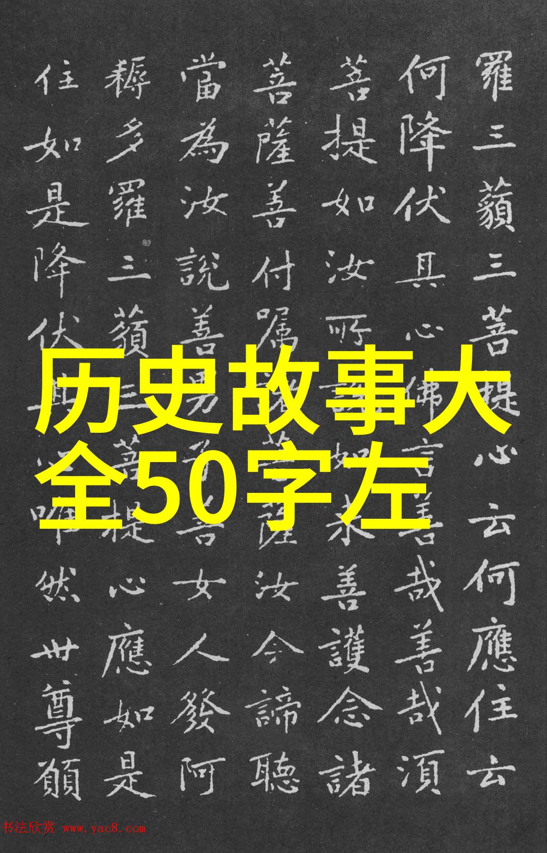 关于世界史的历史小故事大灰狼与兔子的古老恩怨