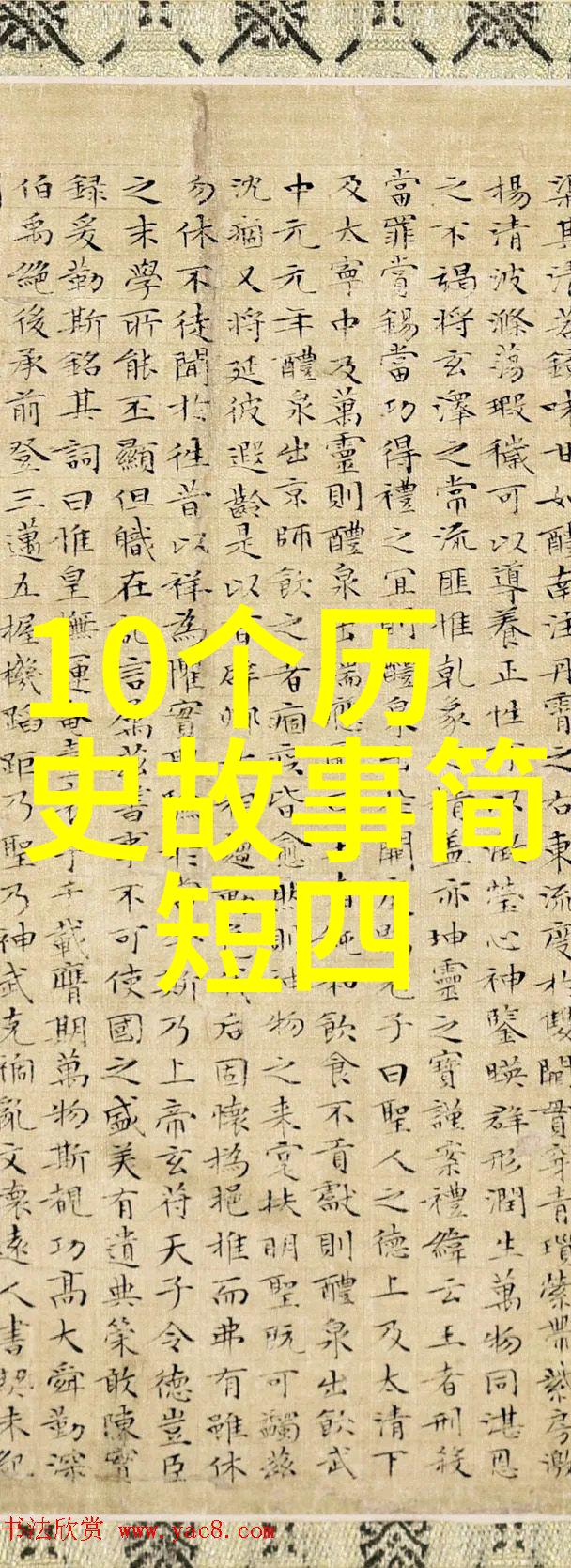 中国古代神话故事四年级探索瘟神的面孔揭秘其在古代文化中的角色与影响