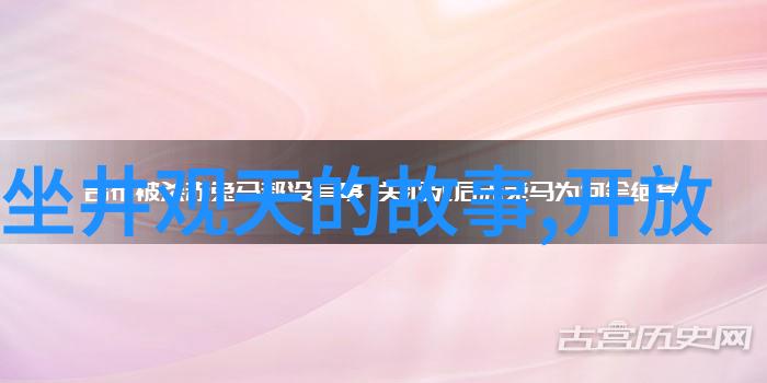 揭秘历史上第一个被起义灭掉的君主是谁三人运动如何做到这一点