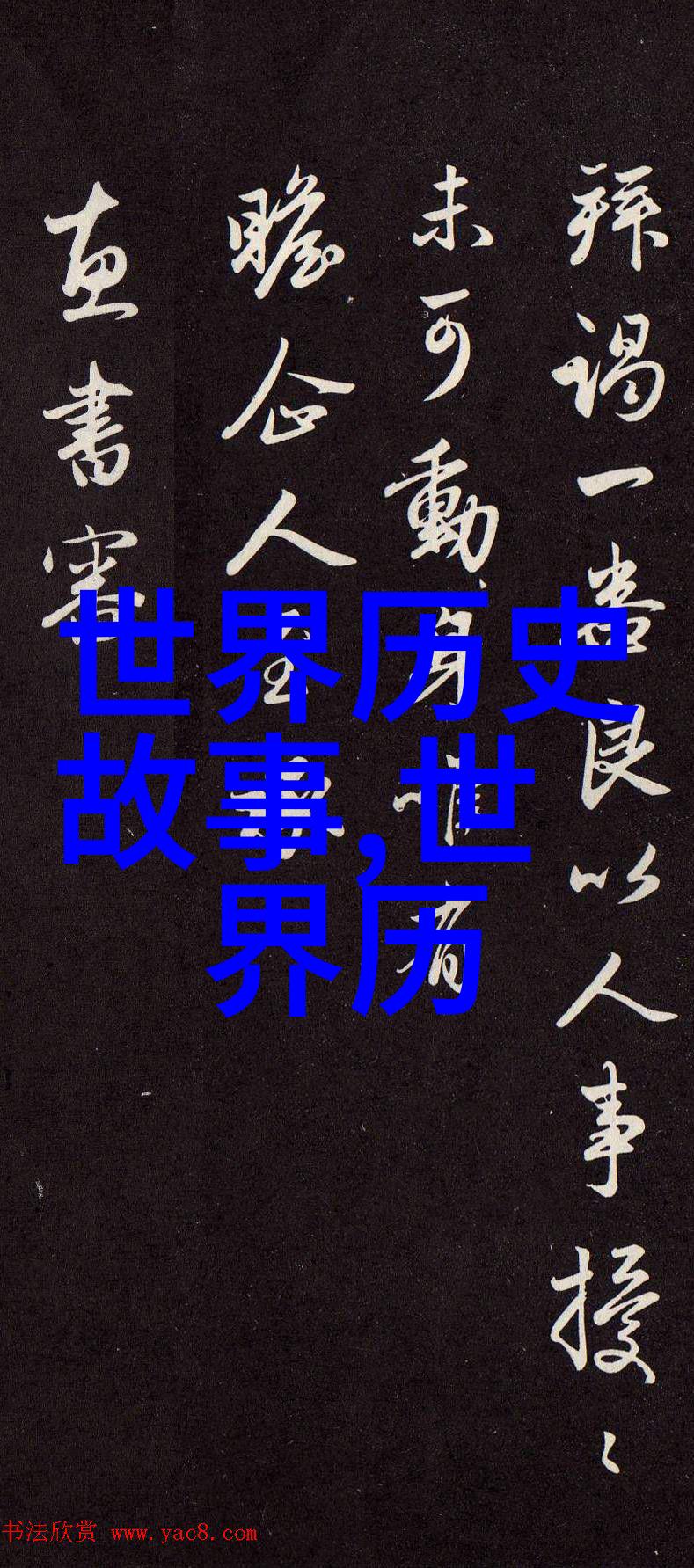 揭示沉默之声展现社会底层反映阶级结构的史剧与文學作品探讨