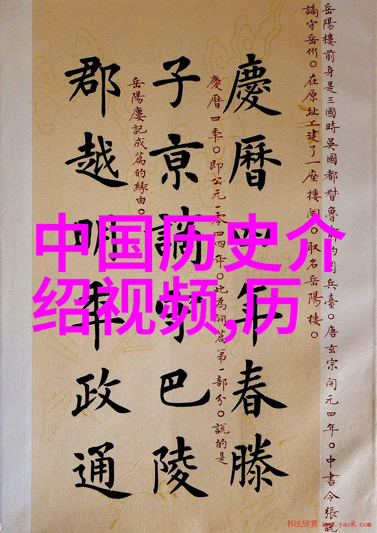 西施的体魄奇迹东方曜的激情健身计划