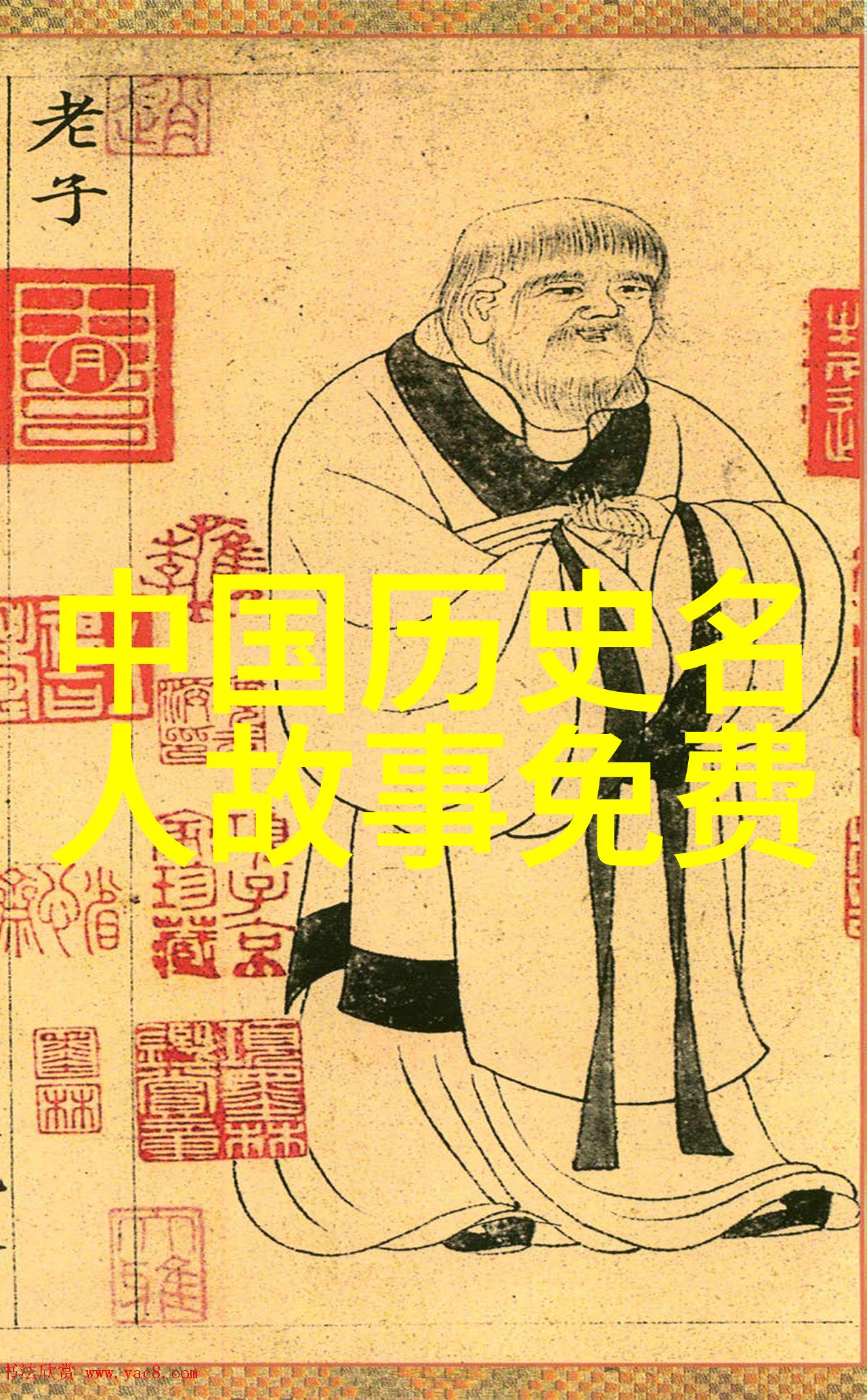 中国古代历史故事的丰富与深远从三国演义到水浒传