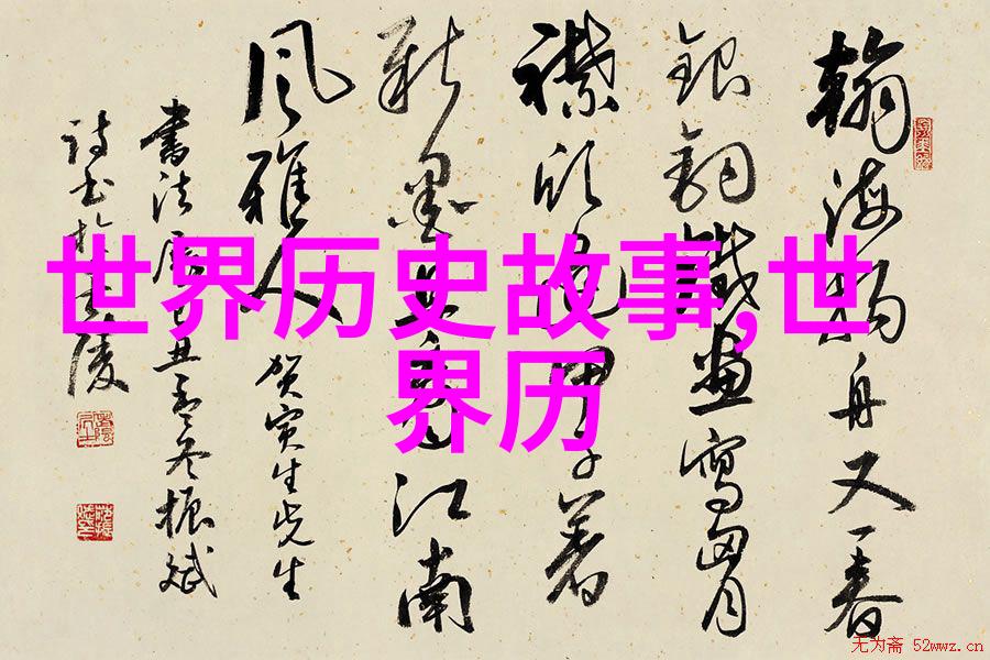 中国历史的秘密花园揭秘那些神秘野史书