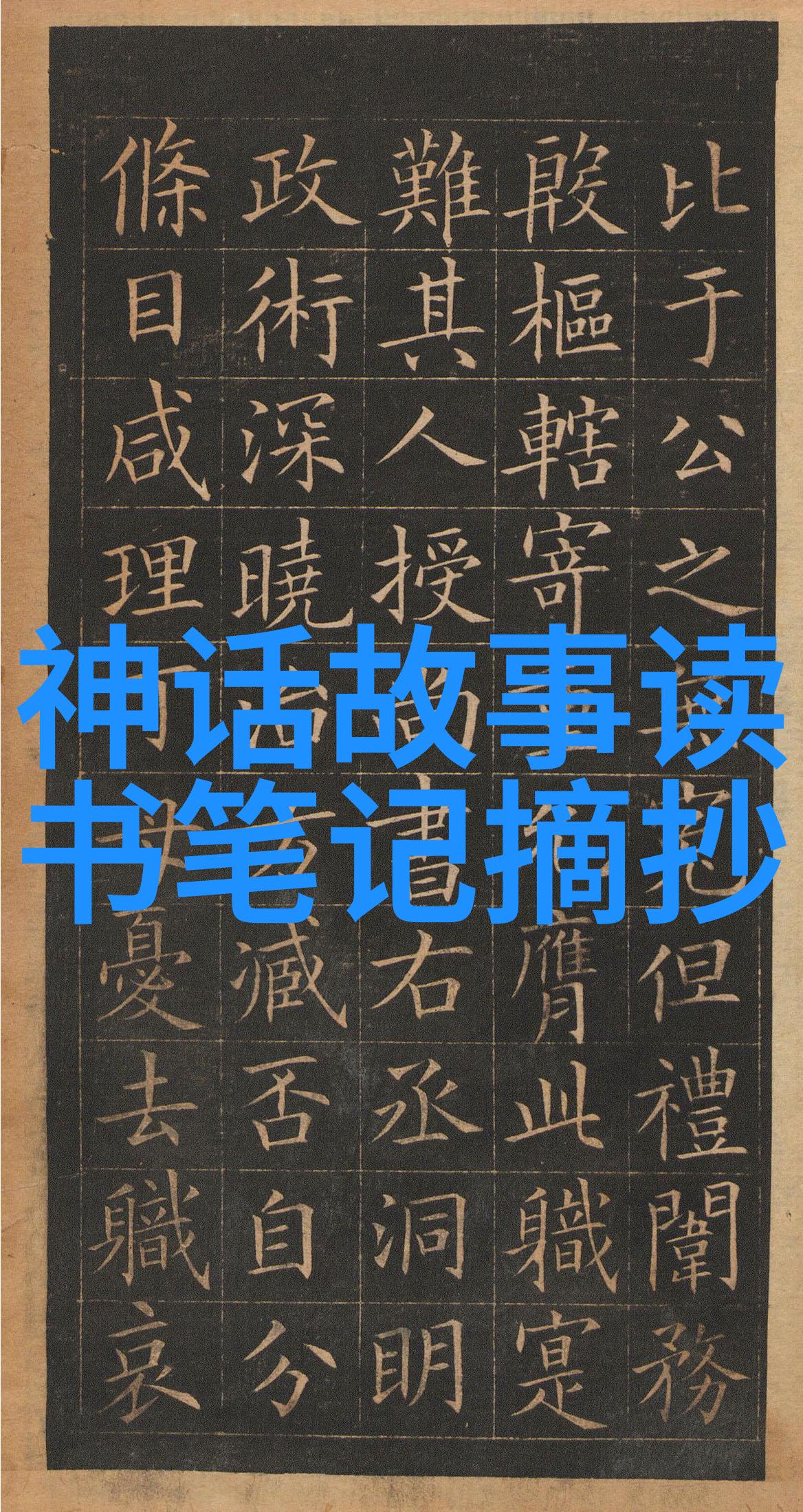 古语新解揭秘破镜重圆背后的爱情悲欢