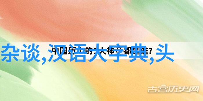 在中国史时间轴上张岱这位明末清初的散文家如同一抹淡墨一笔轻涂留下了千古传颂的文章如同春日里绽放的花朵