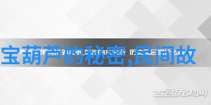 中国古代神话故事的精髓与魅力